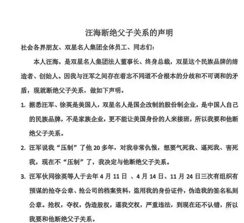 知名鞋企创始人与儿子断绝关系:不能让美国人接班