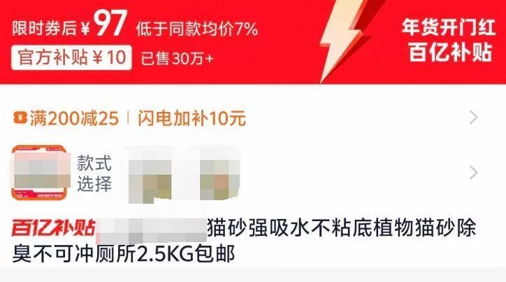 卖的比米都贵的猫砂，却根本不赚钱？