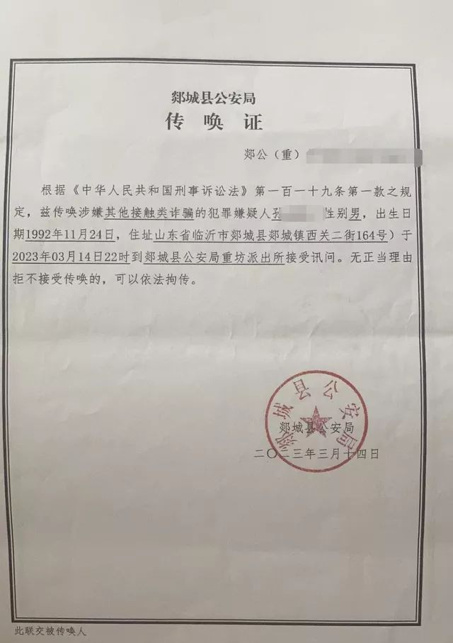 嫌疑人被拘,家属被收费500元 疑转入辅警个人账户