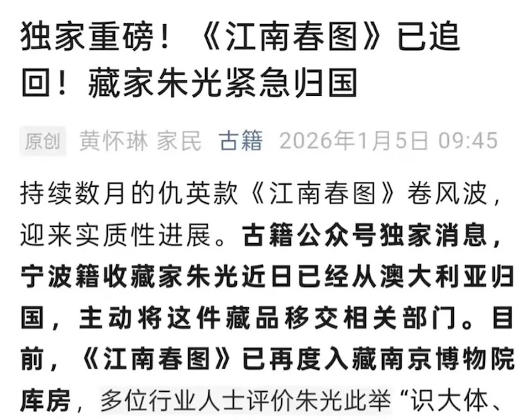 水到底有多深？《江南春》被追回文章又被删了