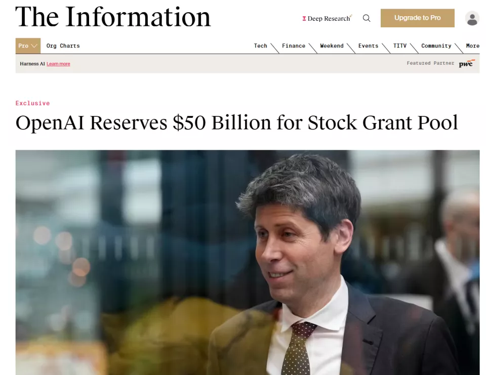 硅谷AI人才薪酬大战：OpenAI设立500亿美元股权池