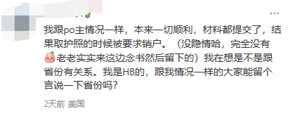 疯传办中国签证需交“销户证明” 官方回应
