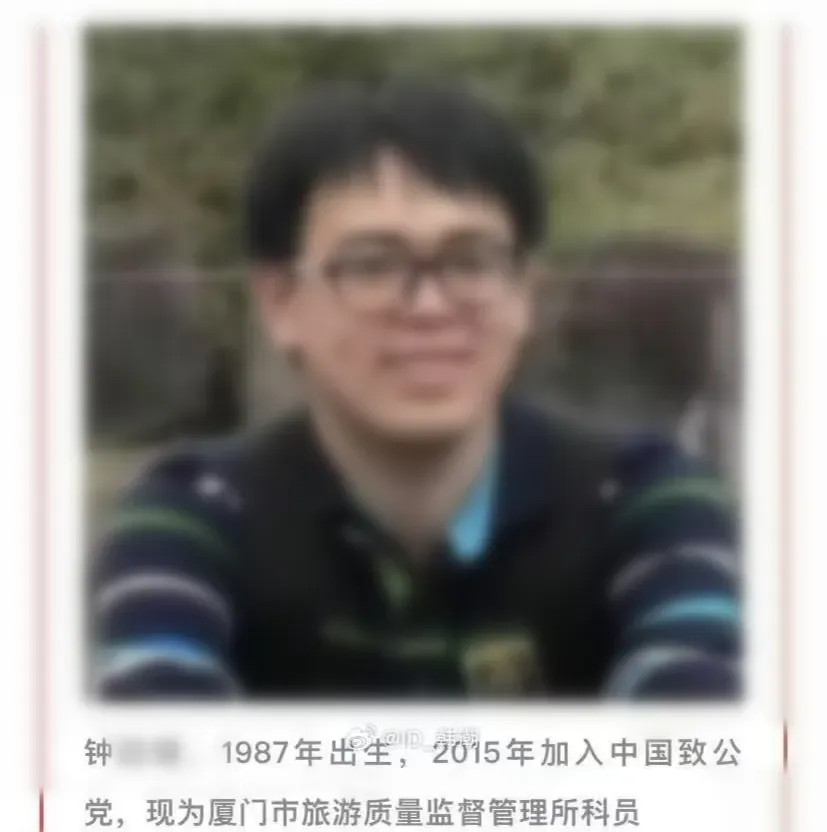 厦门男女干部的“出轨门”，荒唐又离谱