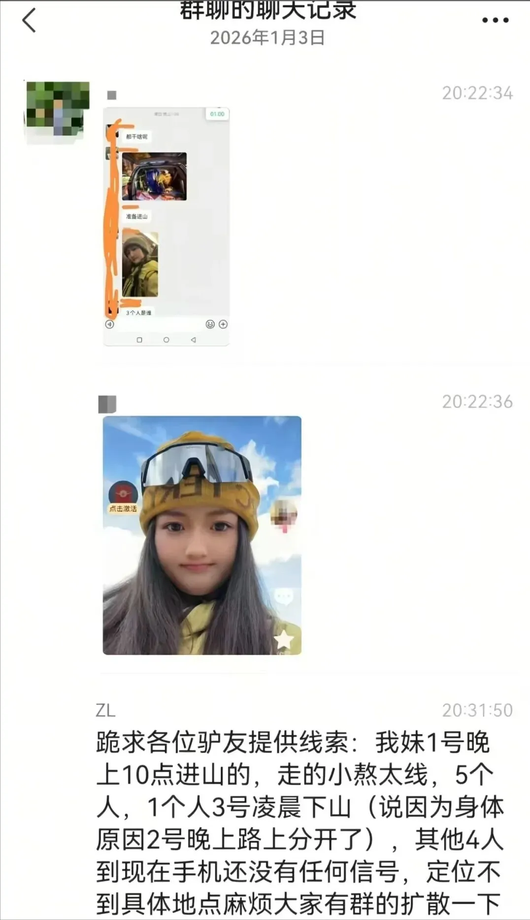 鳌太线又出事！四男一女, 三人死亡