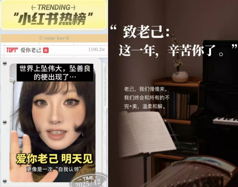1100万人刷屏2025年度热梗 如何缓解优绩主义压力