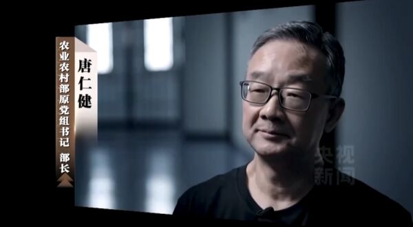 前农业部长唐仁健 在央视镜头前忏悔