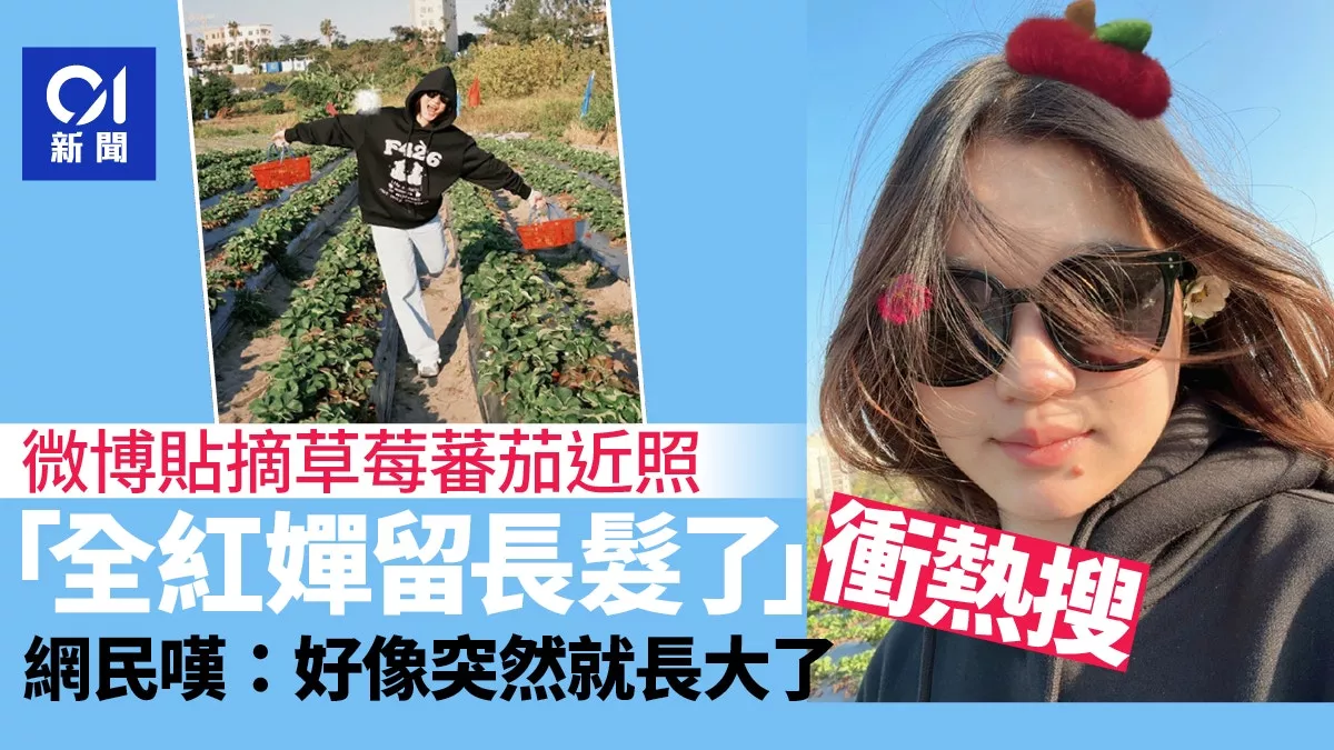 "全红婵留长发了"冲热搜 网民叹"突然就长大了"