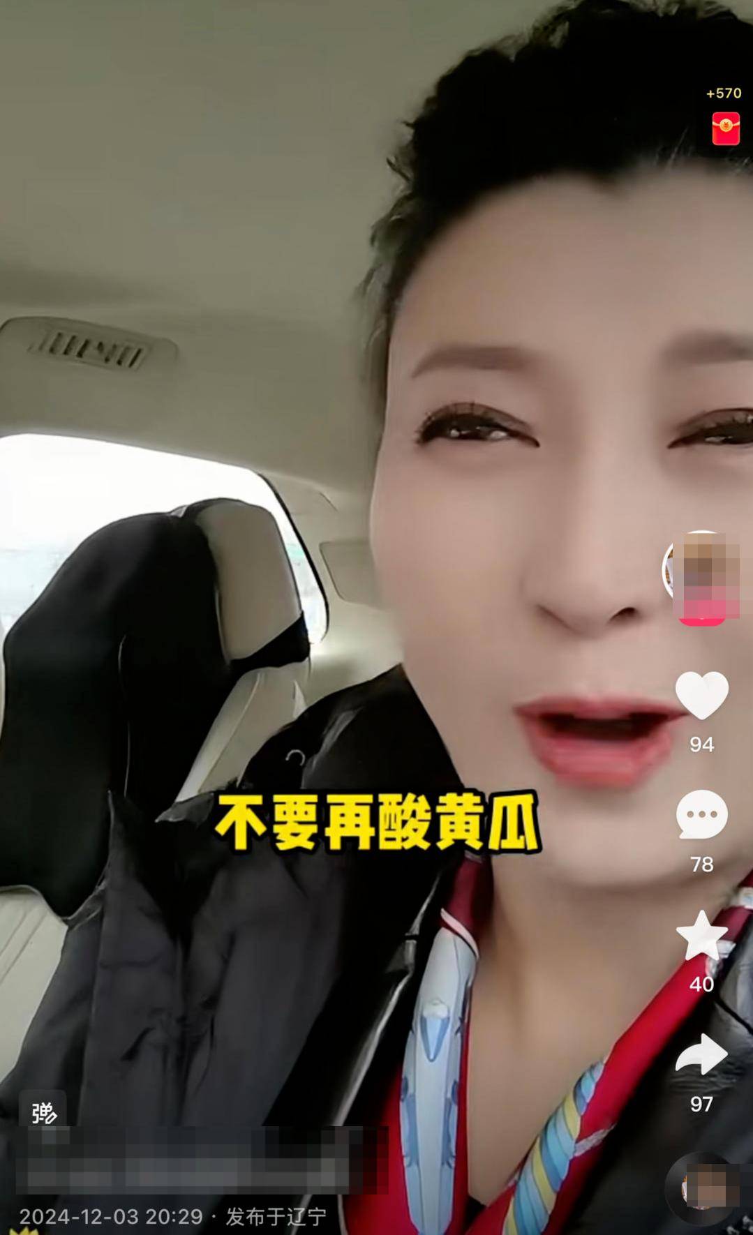 别小看闫学晶的二人转文风 可提名诺贝尔文学奖