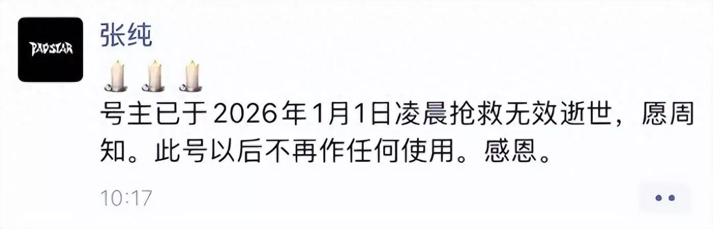 网红口子姐熬夜猝死，年仅29岁，去年得了梅毒