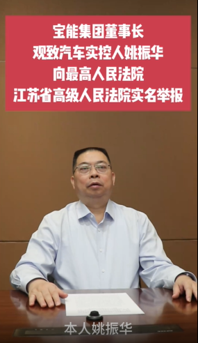 宝能董事长实名举报常熟管委会"吃死人不吐骨头"