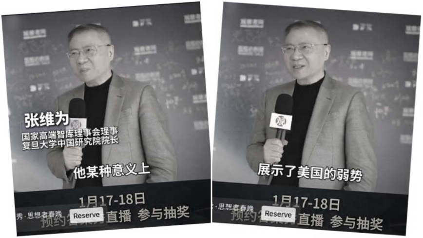 抓马杜罗“展示美国弱势” 国师又发无耻评论
