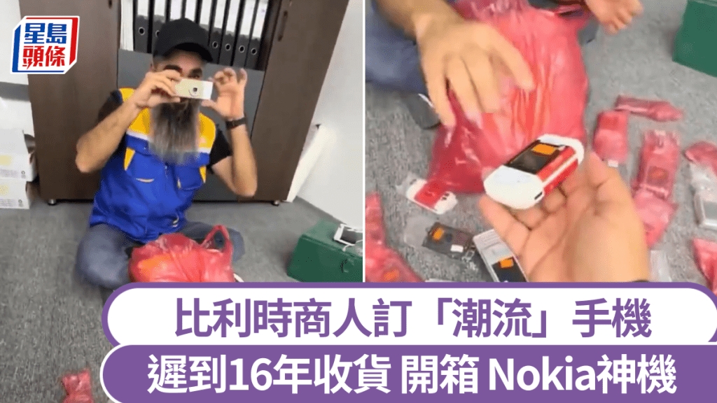 利比亚商人买「潮流手机」16年后才收到 哭笑不得