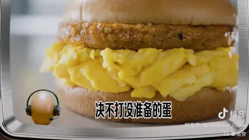 中国麦当劳用“中共官方腔”宣传 网友：听得蛋疼