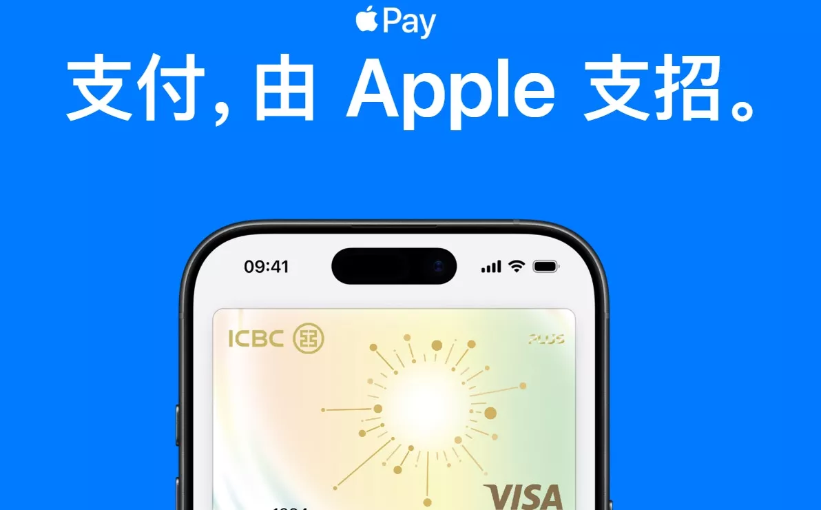 ApplePay在中国首次支持Visa卡跨境支付 网民大赞