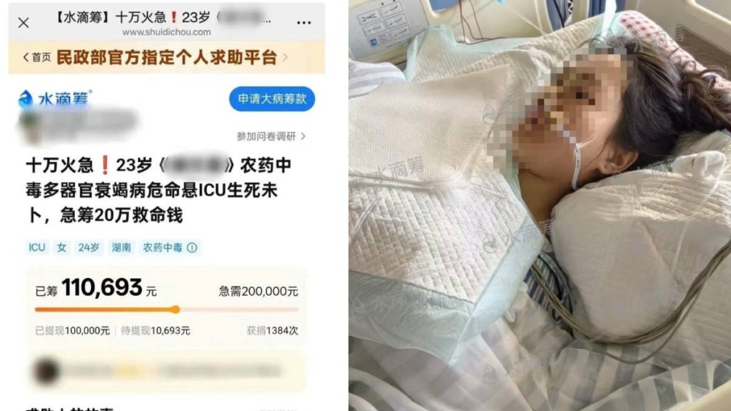 湖北母逼23岁女嫁39岁汉 新娘喝农药抗婚入ICU