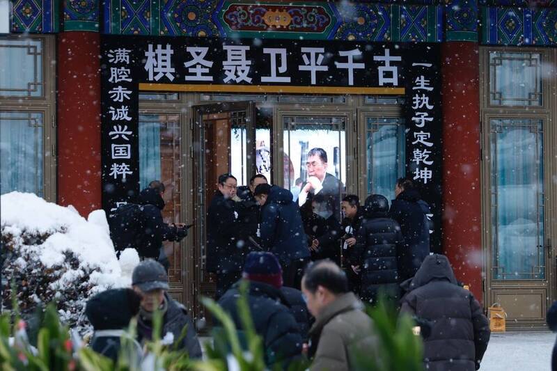 习远平告别聂卫平送挽称“大哥”