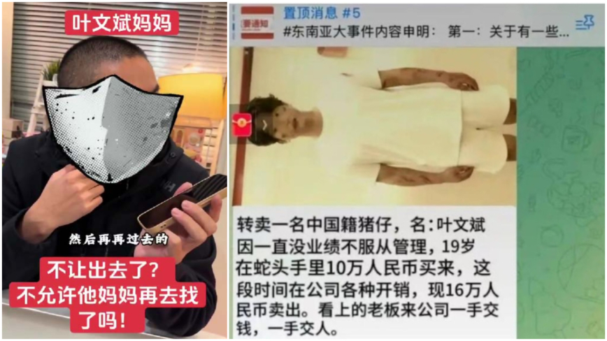 “恶意寻子”后续：公安洗地通报叶文斌回国