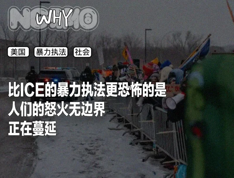 美式土味穿搭 是躲避ICE的第一吉利服