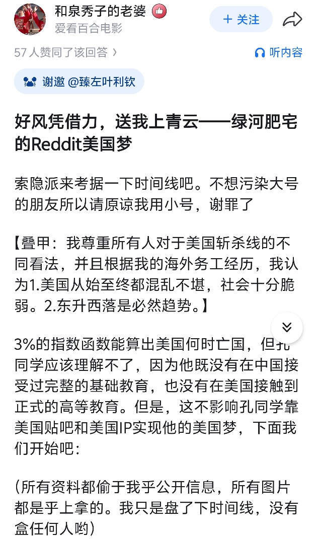 用斩杀线描述美制度 知乎扒出“牢A”底细