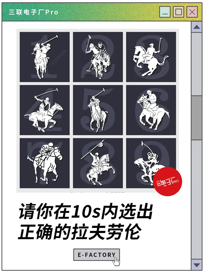 专坑中产 拉夫劳伦在中国中了谁的圈套？