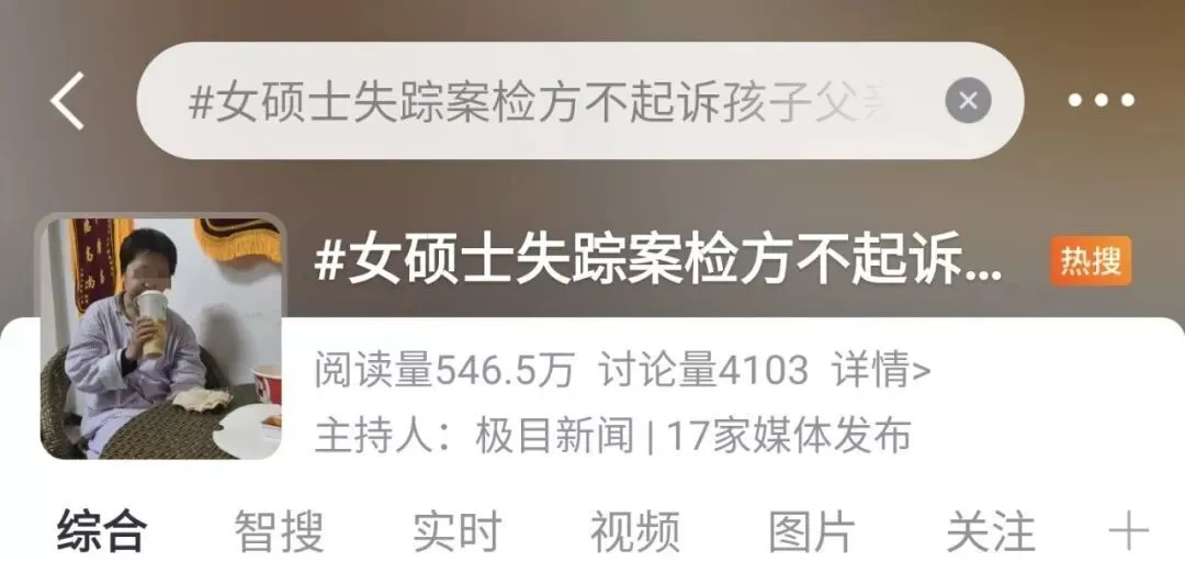 山西女硕士案，令我呕吐的人间...