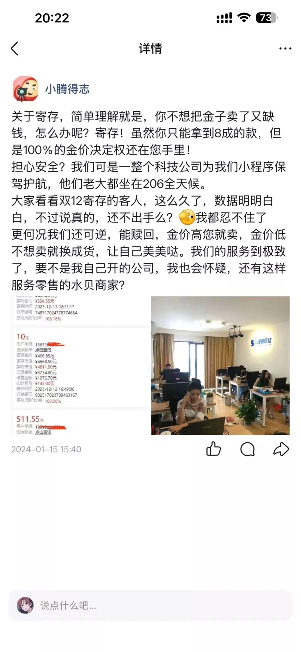 “杰我睿”暴雷：有人“存”1000克黄金无法拿回