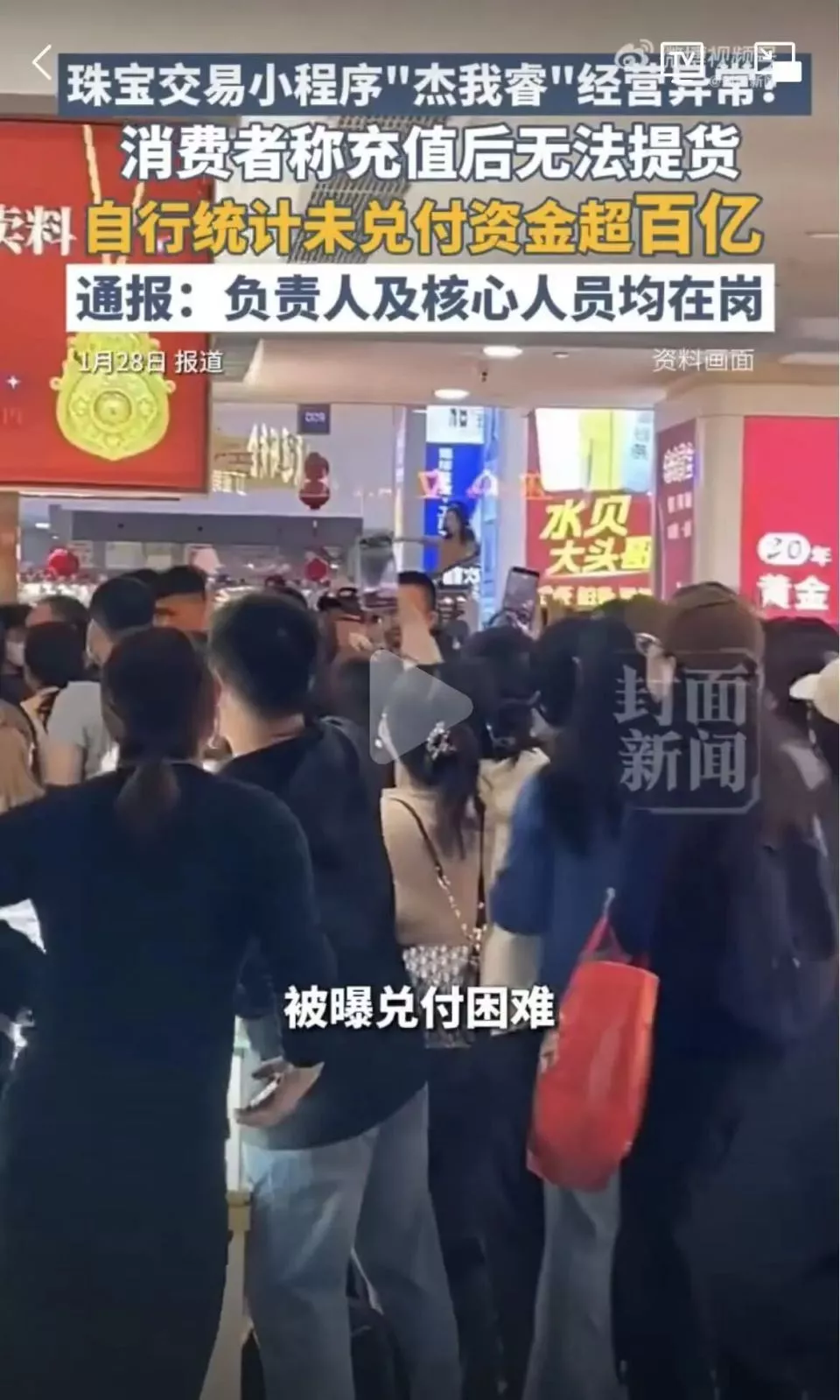 第一批重仓黄金的人，正排队“维权”？