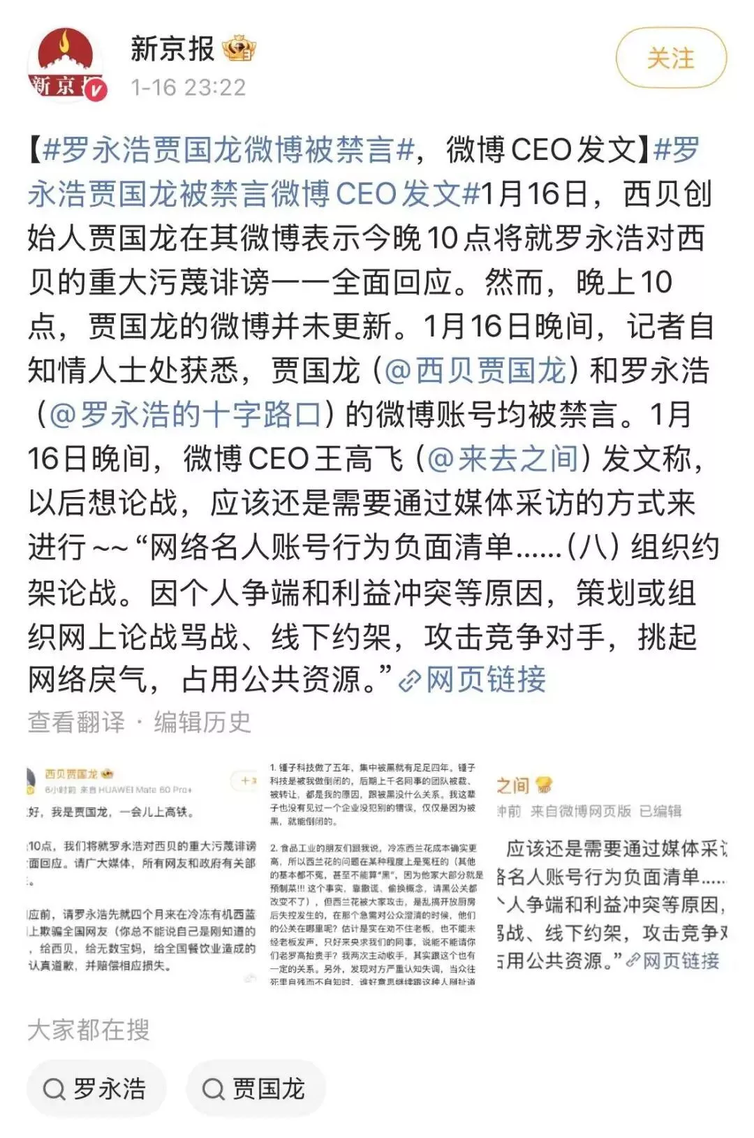 好久没见过如此昂贵又尴尬的公关事件了