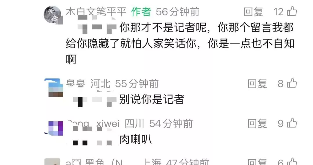 最大悲哀，莫过于把牢A当英雄把记者打为狗熊
