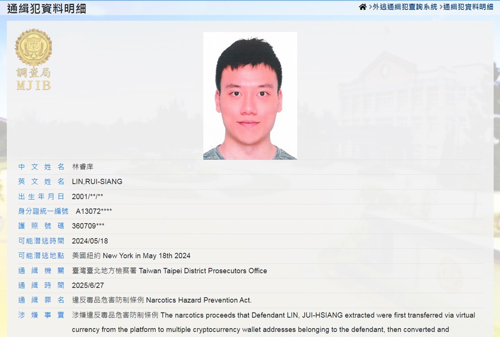 台大学霸暗网贩毒洗钱 美判刑30年：最猖獗毒贩