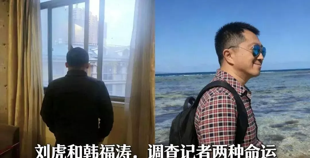 调查记者的两种命运, 舆论监督的困境与出路