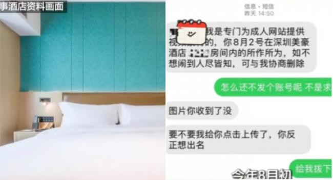 英国情侣入住深圳酒店，惨遭偷拍