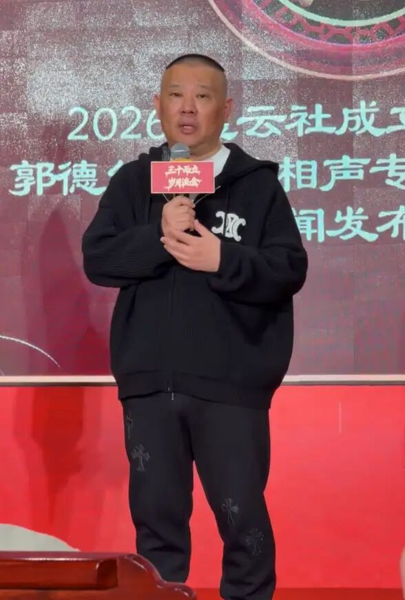 郭德纲回应被质疑乱改京剧：只能说是你没见过…