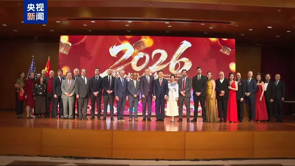 中国驻美使馆举行“稳中求进在马年”春节招待会