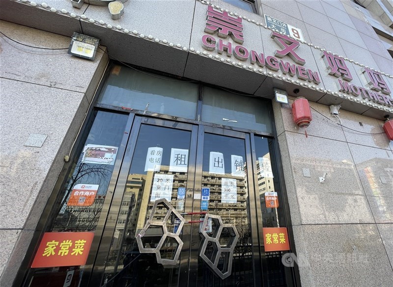 经济疲软企业裁员 中国失业洪流牵动跨世代人心