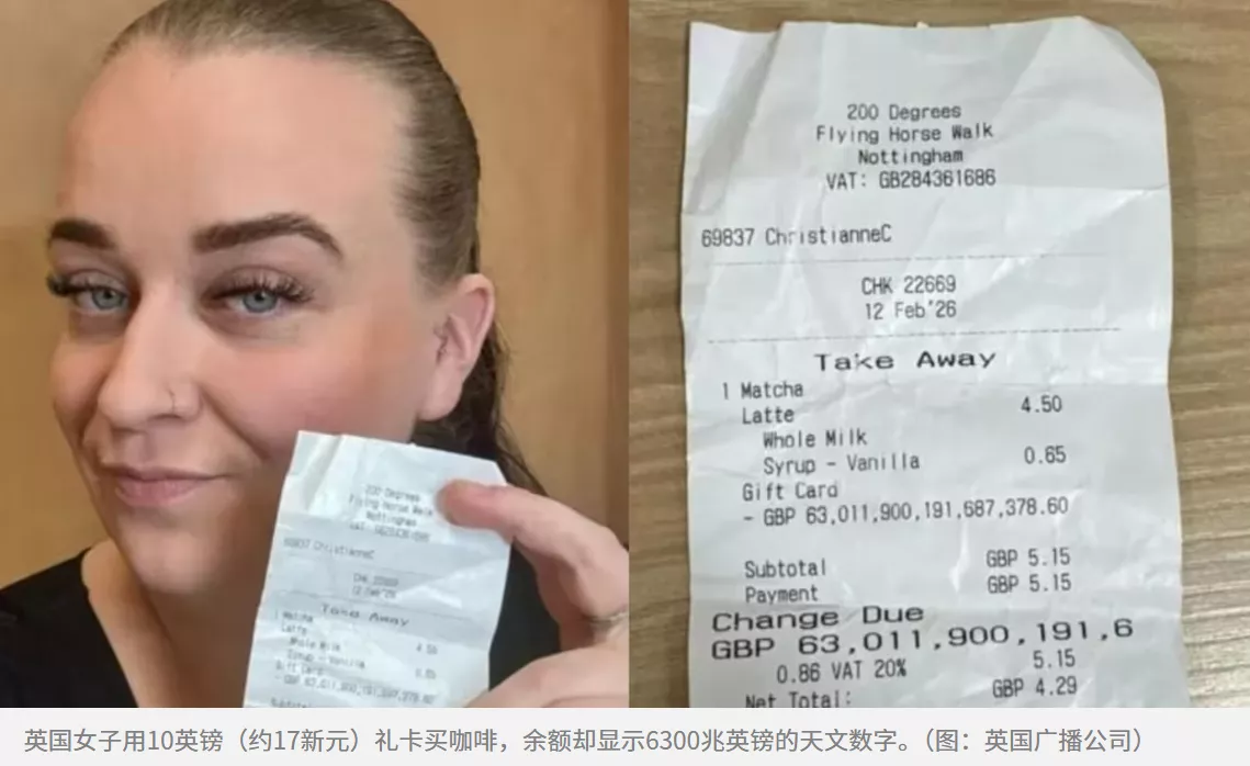 买饮料变"全球首富"女子礼品卡额高达6300兆英镑