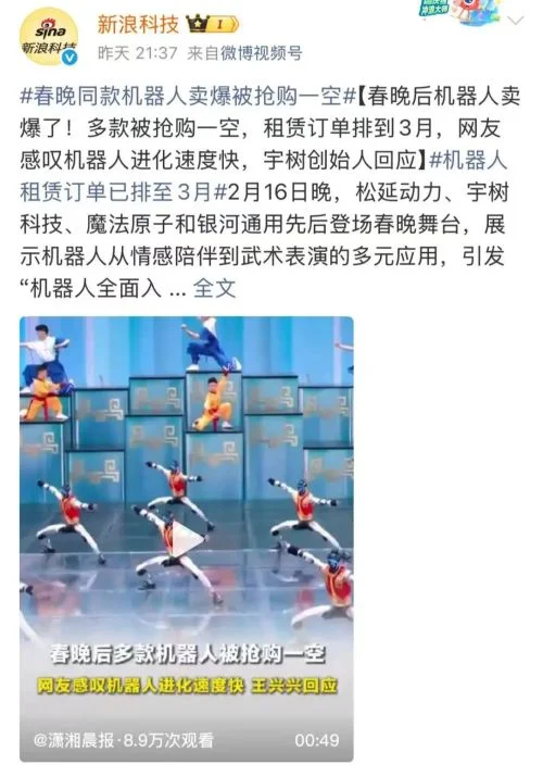 进厂打工没人要的机器人 全在外面接商演