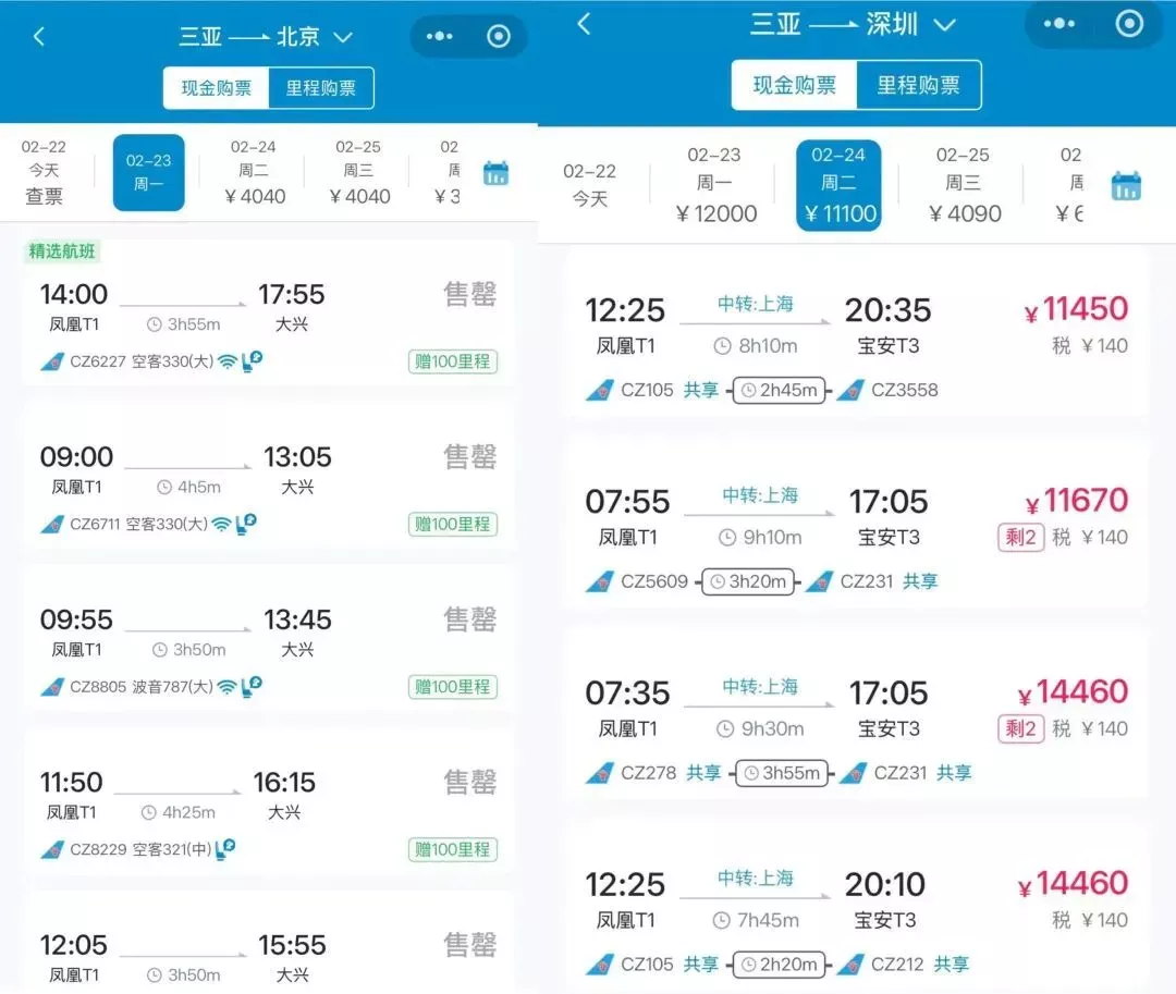 有多少滞留三亚的中产，被自己“穷笑了”