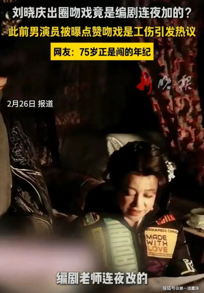 刘晓庆的吻戏竟是编剧连夜加的 男配角被骂惨！