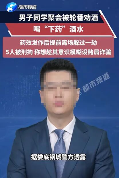 致命饭局：湖南“春节绝命同学会”引热议