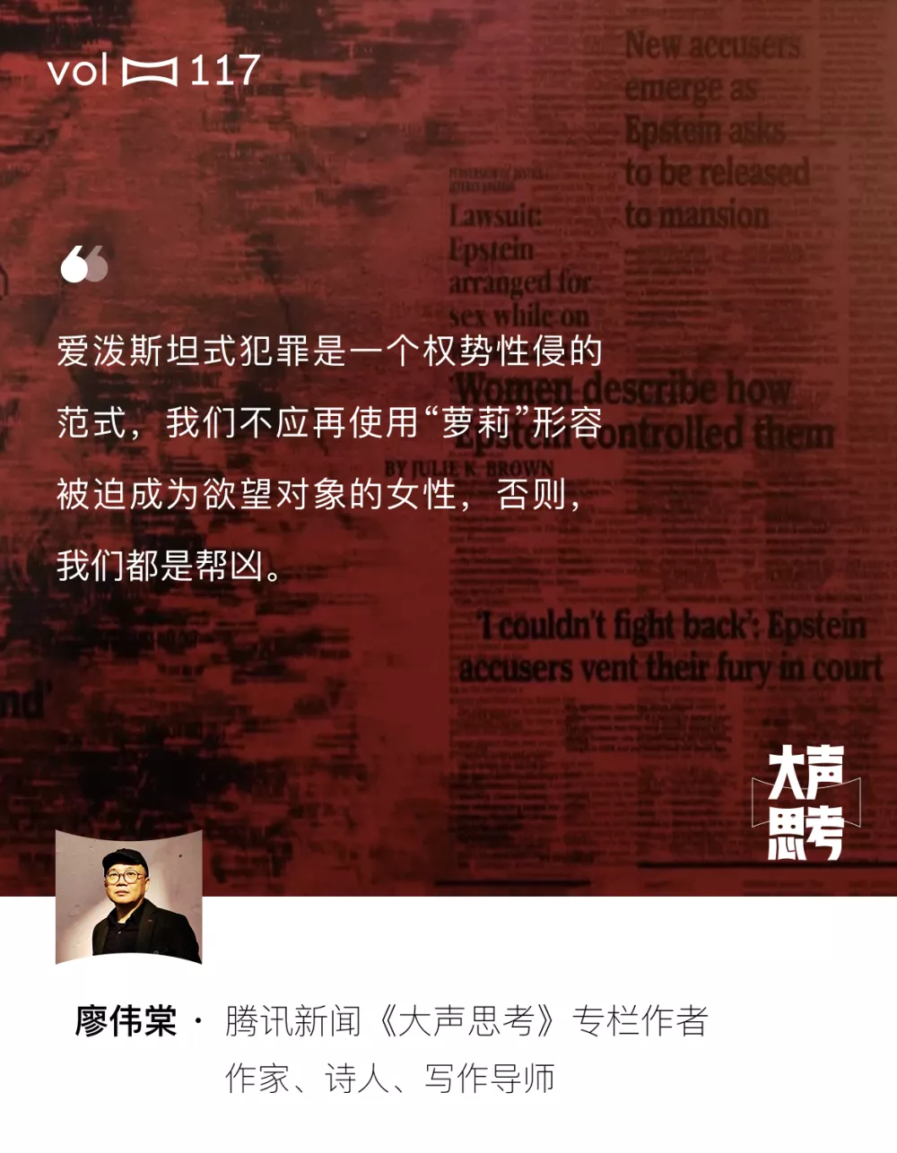 萝莉岛还是爱泼斯坦岛?别让文艺变成性剥削的帮凶