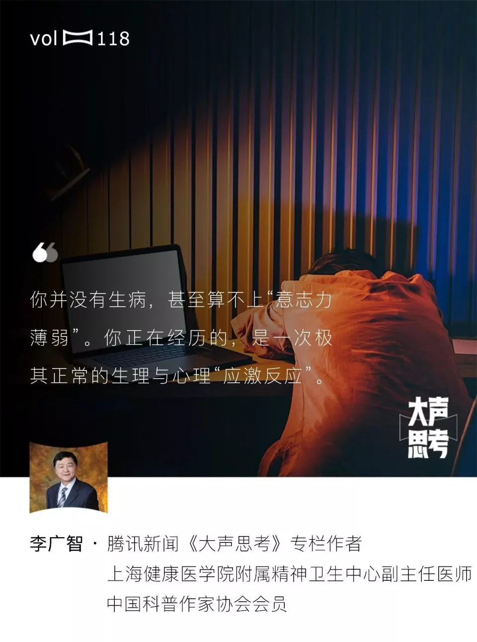 节后不想上班？这不是懒也不是病，而是...