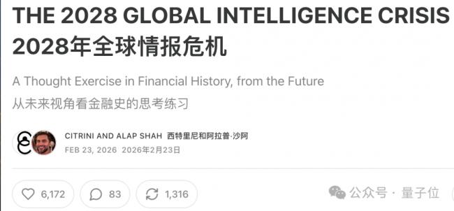 吓崩华尔街的AI末日预言报告被证伪，股市白跌了