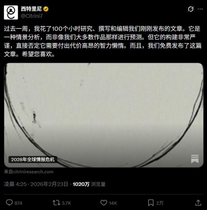 2028年金融危机？我倒觉得躺平拿钱的年代要来了