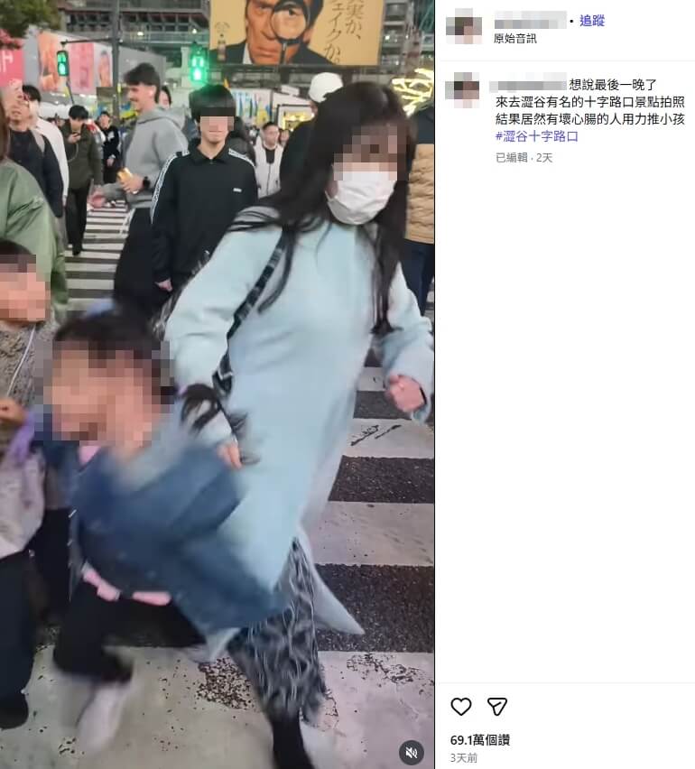 台湾女童在涩谷被撞 日本律师分析撞人女恐触法