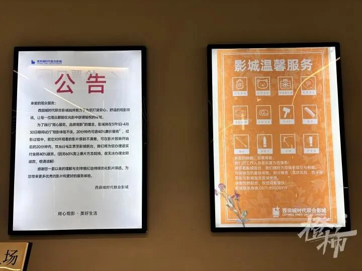 看烂片终于不用忍了!杭州电影院:觉得难看 可退钱