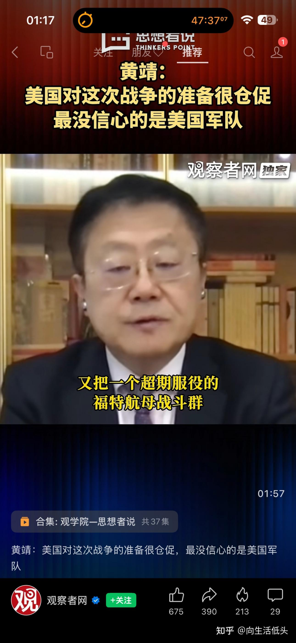 哈梅内伊噶后，各路中文媒体笑料