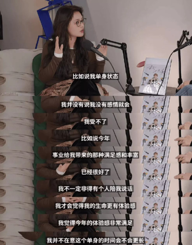 马思纯自曝单身 前任曾半夜醉酒打架