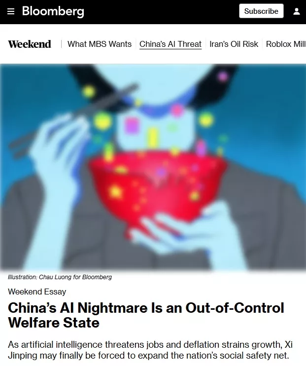 彭博：AI冲击 中国从不养懒人到不得不发福利？