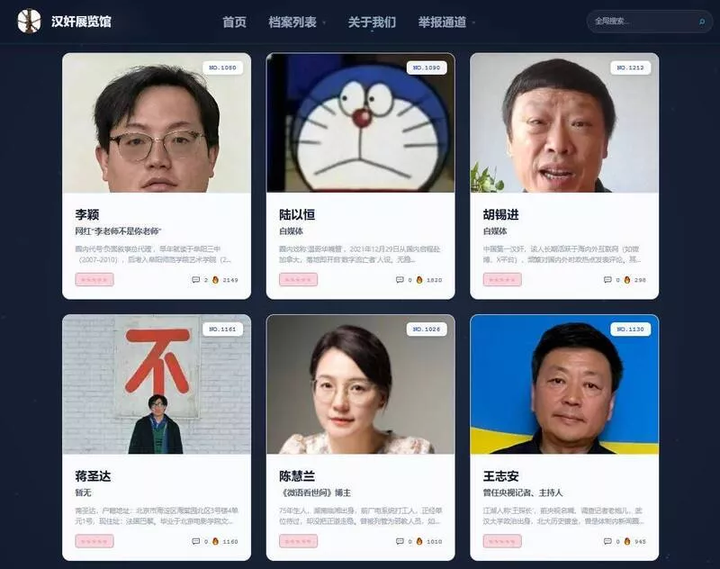 “汉奸展览馆”赫见胡锡进！被评为中国第1汉奸